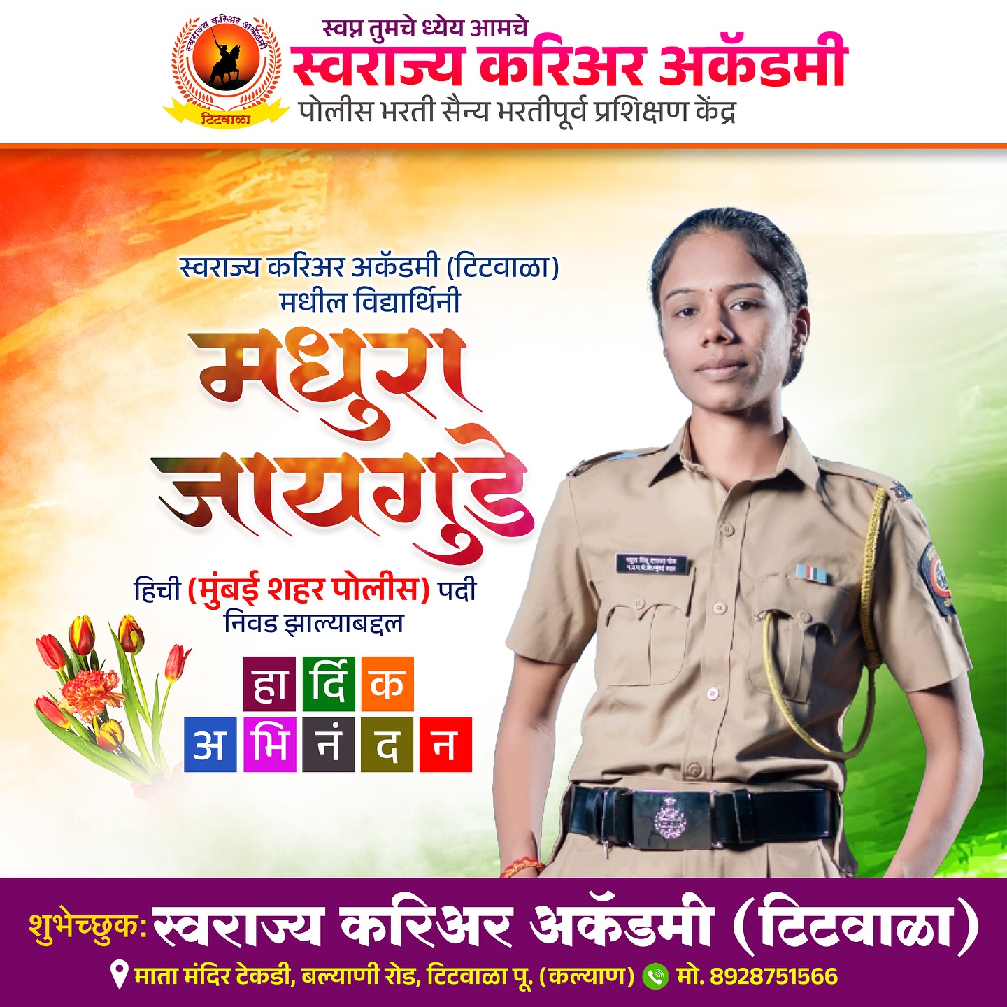Selection Poster