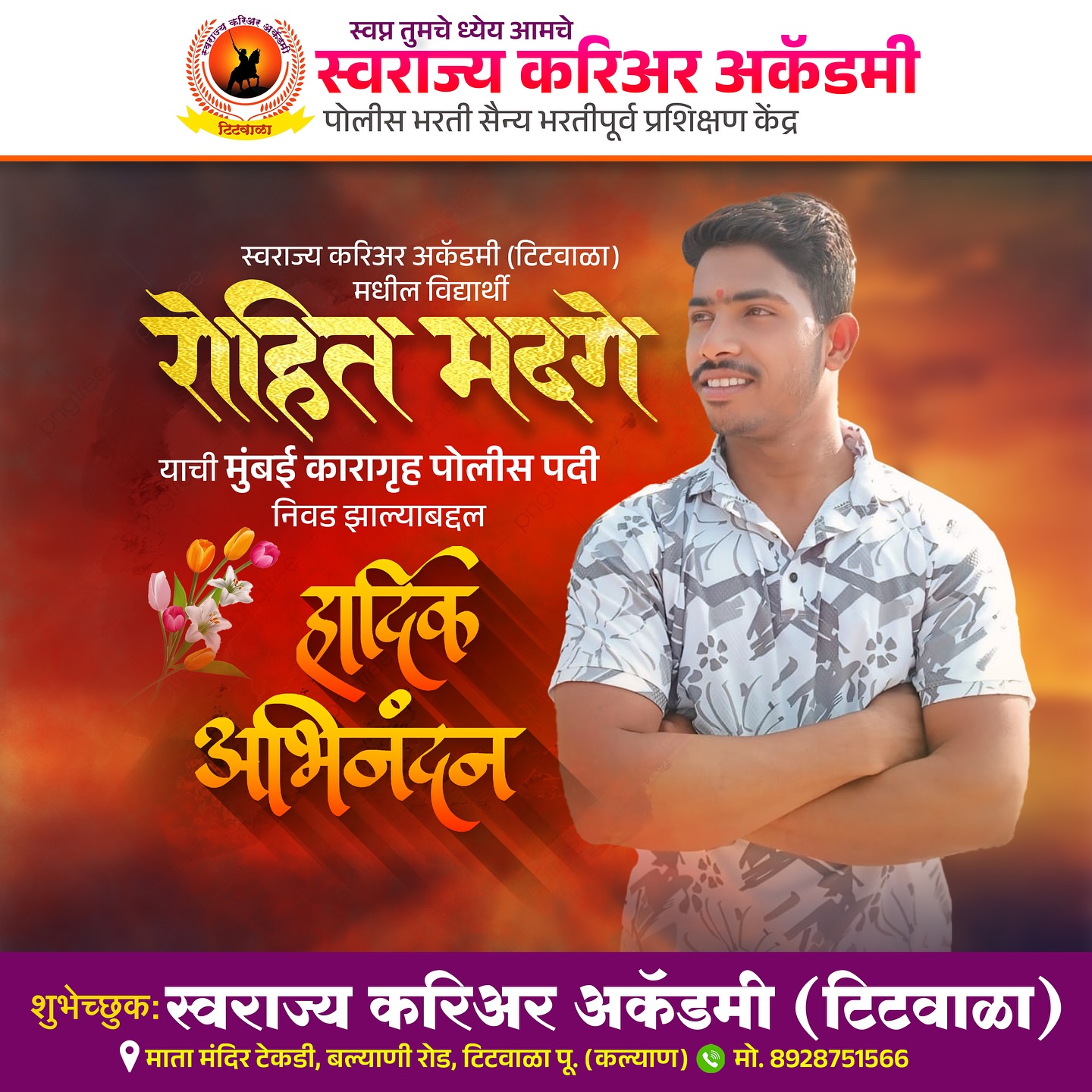 Selection Poster
