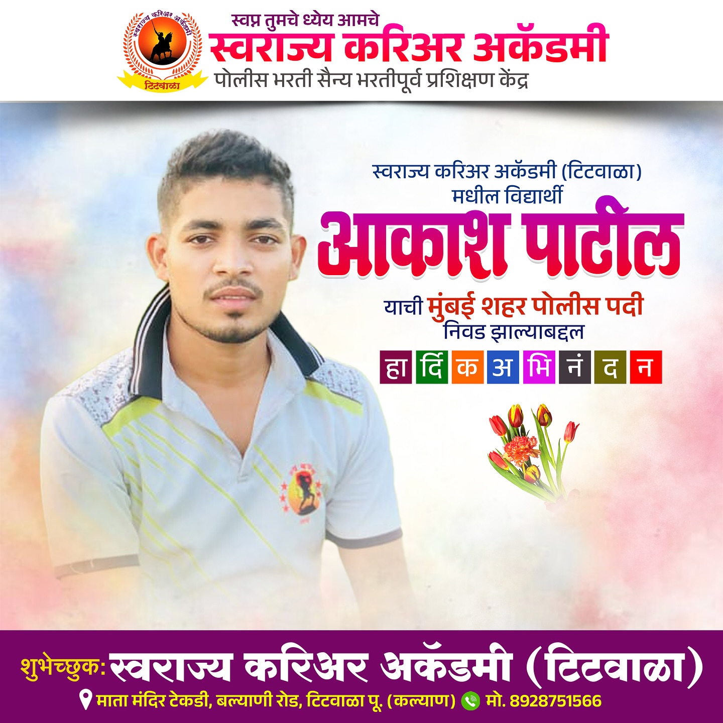 Selection Poster