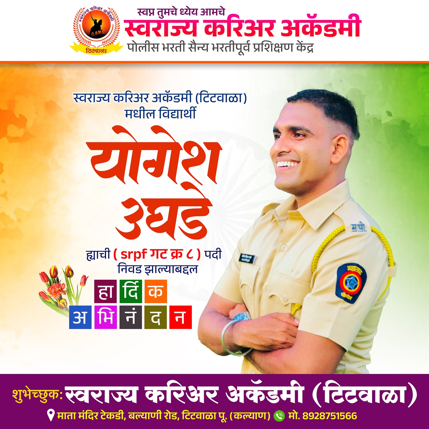 Selection Poster