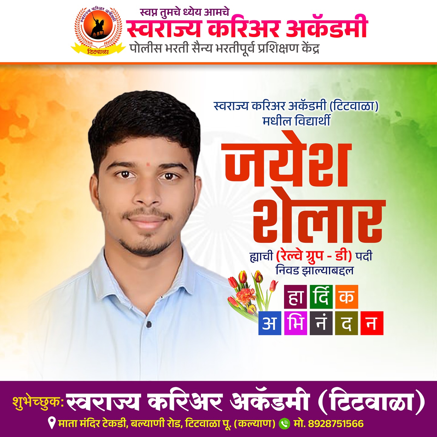 Jayesh Shelar