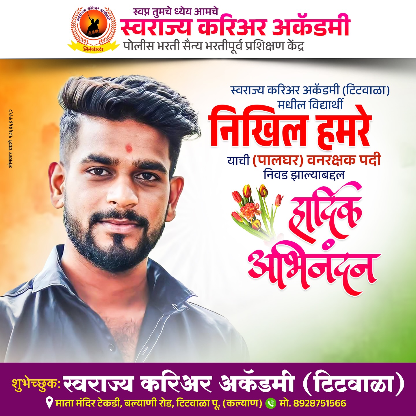Nikhil Hamre