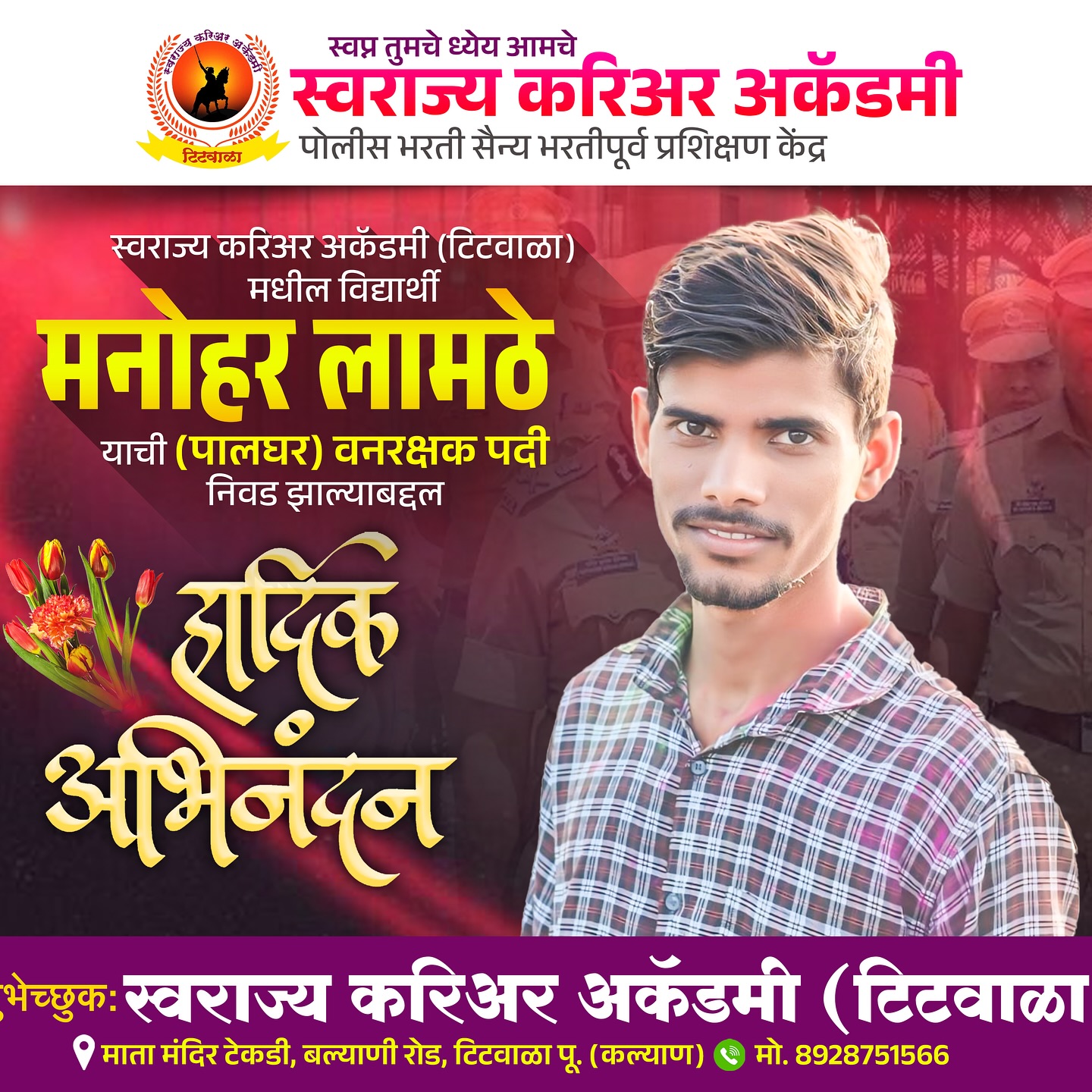 Selection Poster