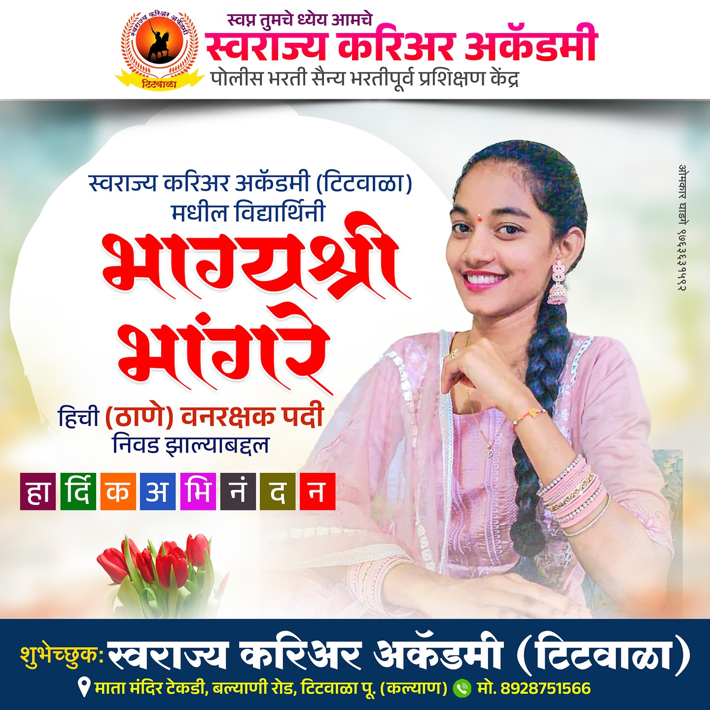 Selection Poster