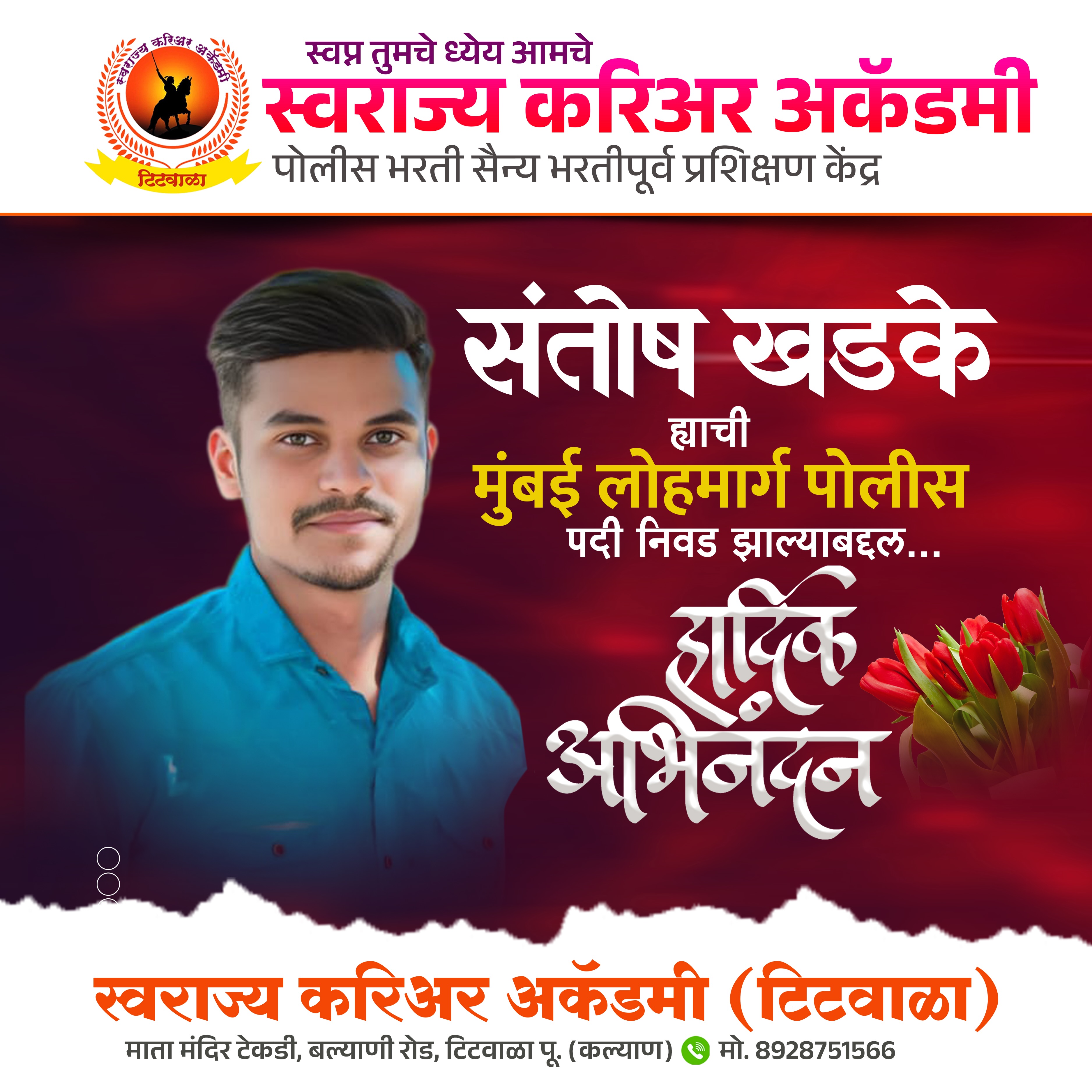 Santosh Khadke