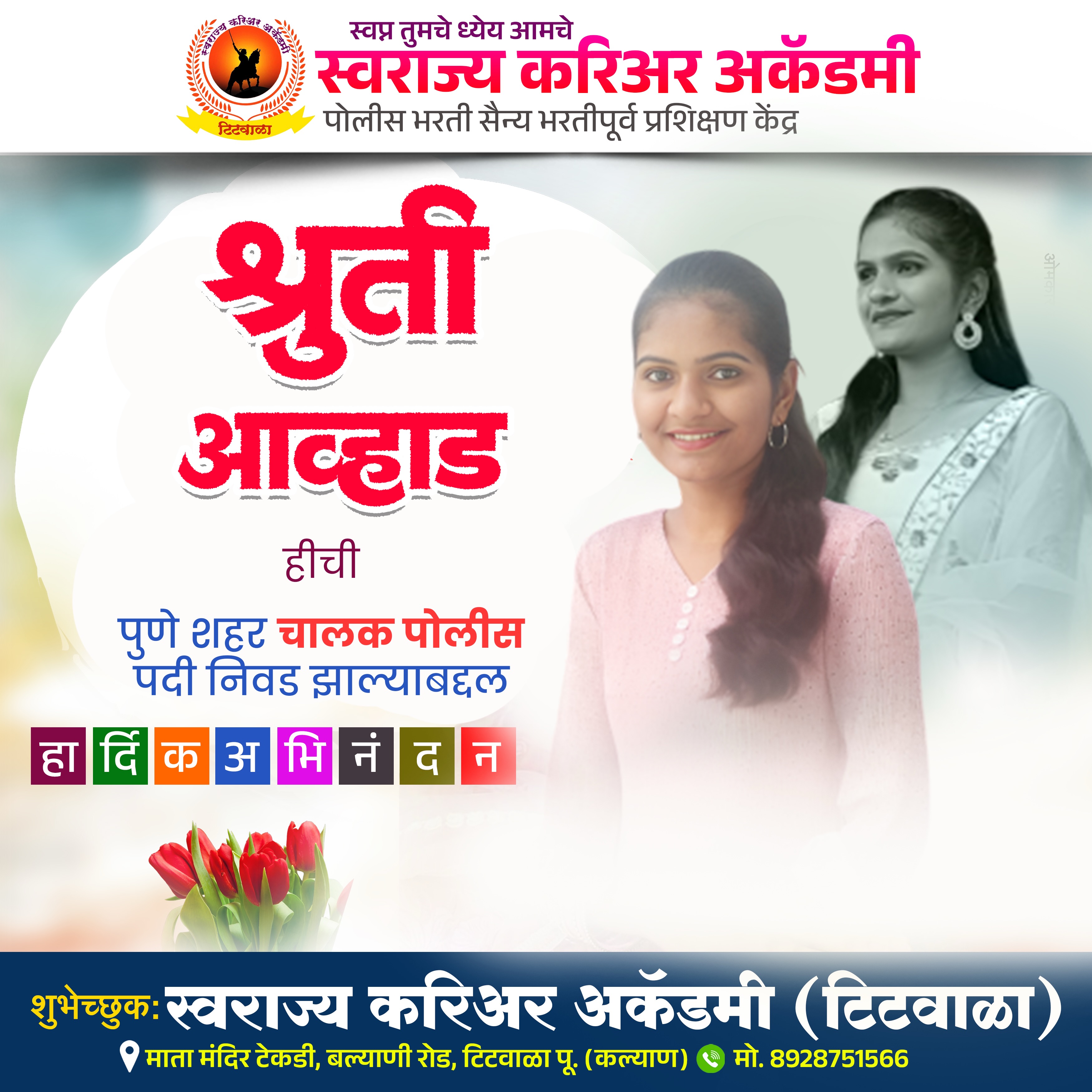 Shruti Avhad