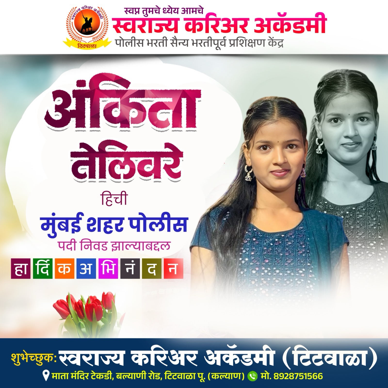 Selection Poster