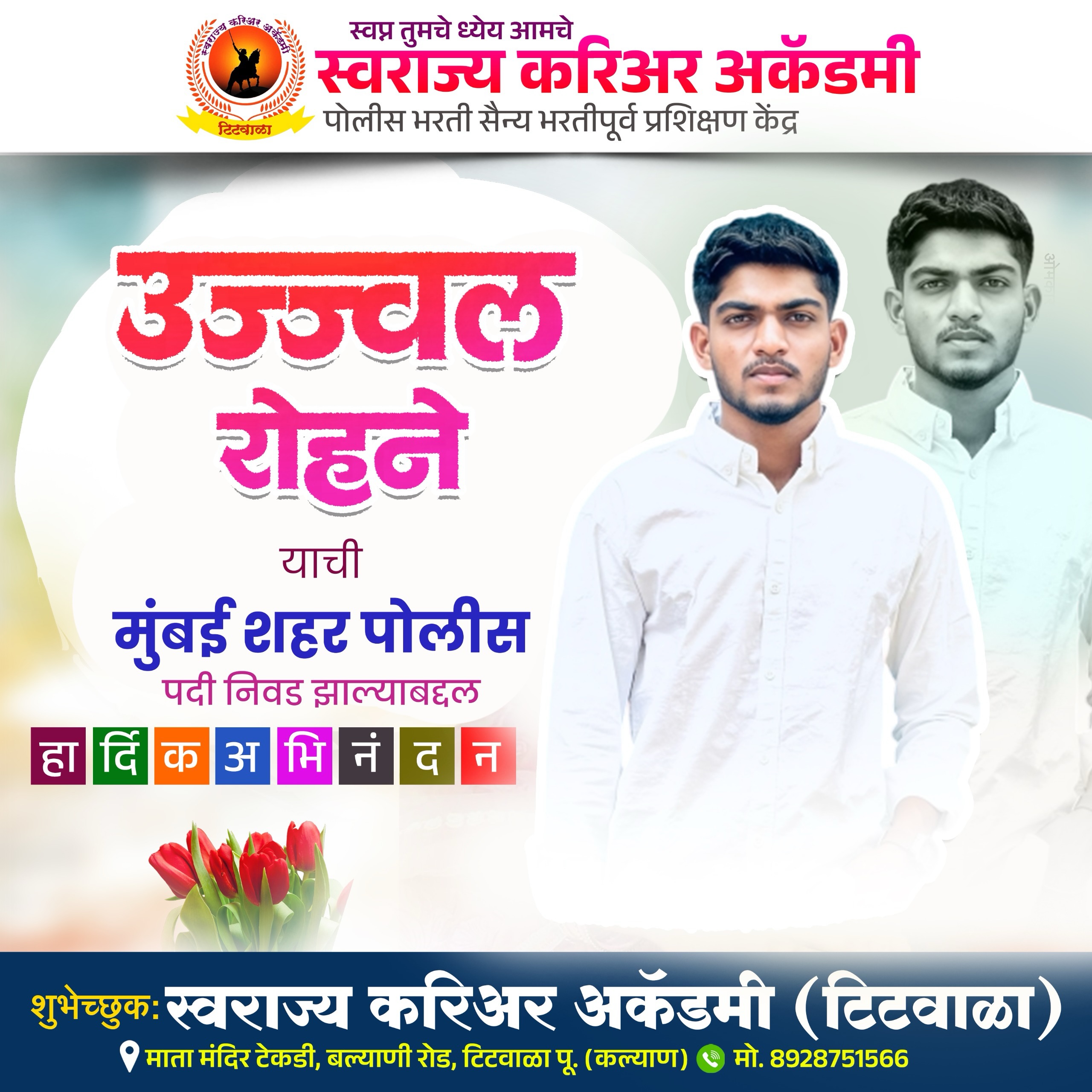 Ujjwal Rohane