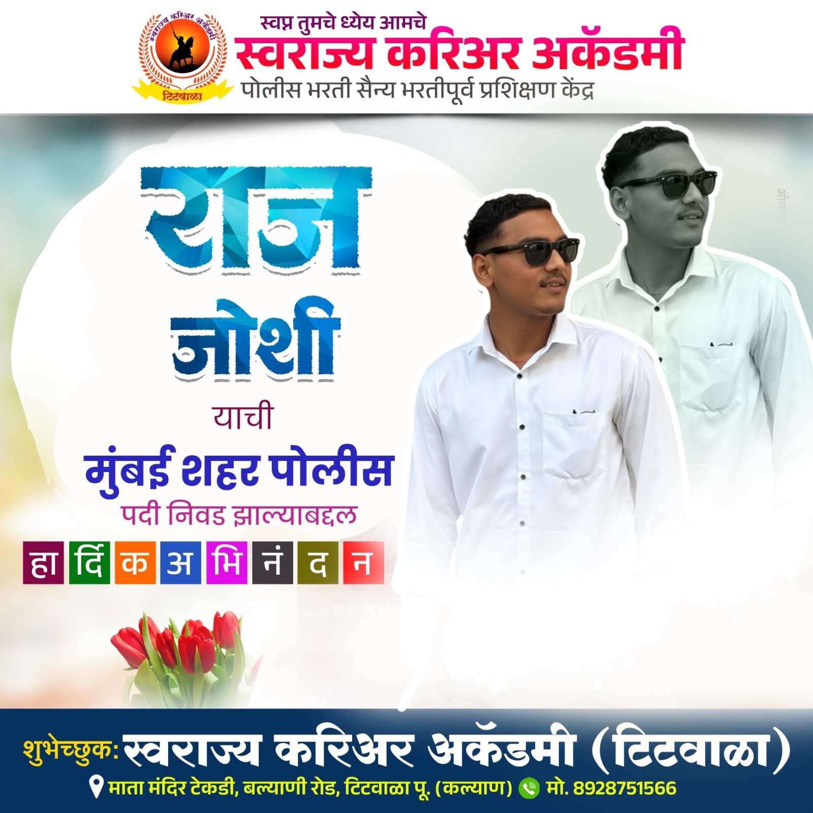 Selection Poster