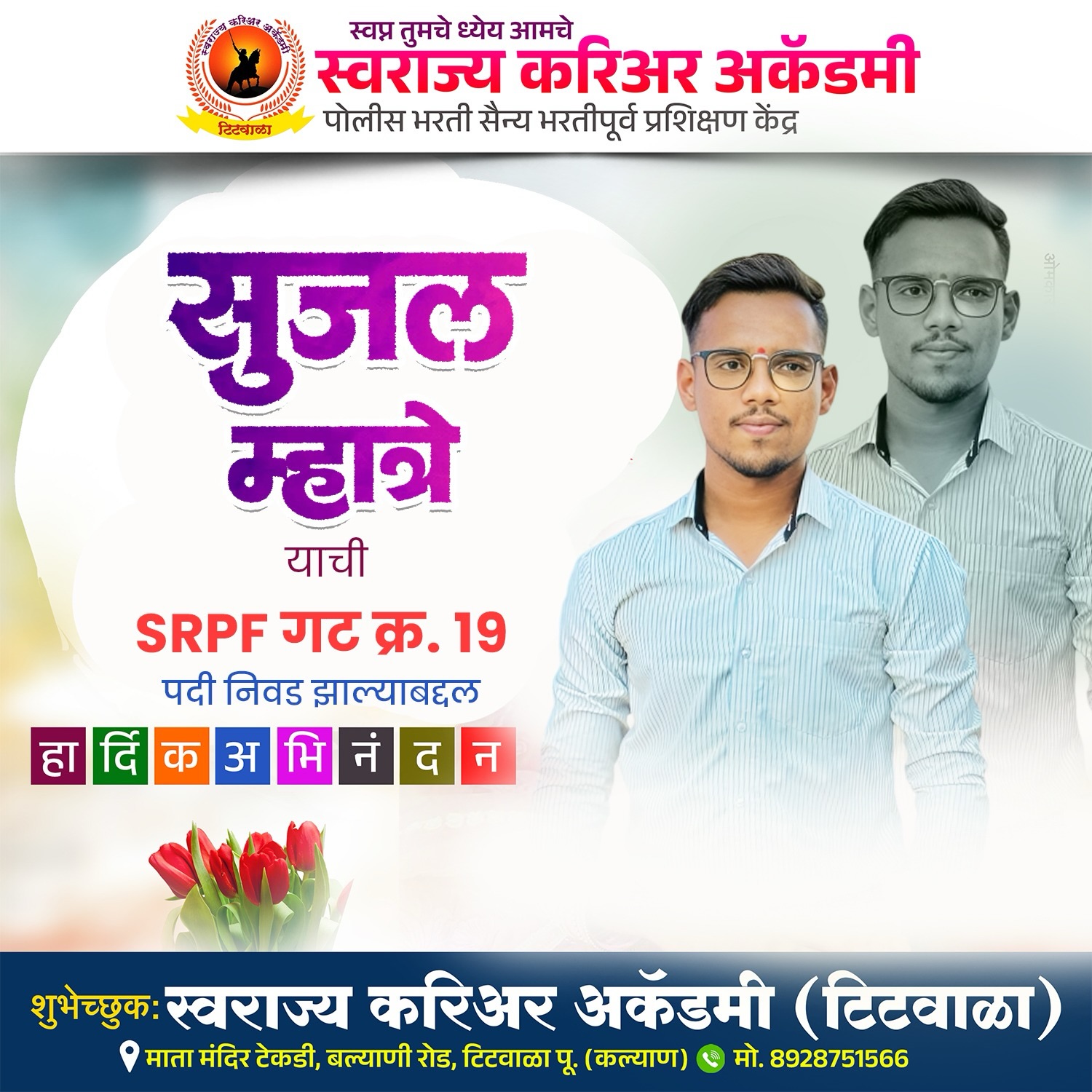 Selection Poster