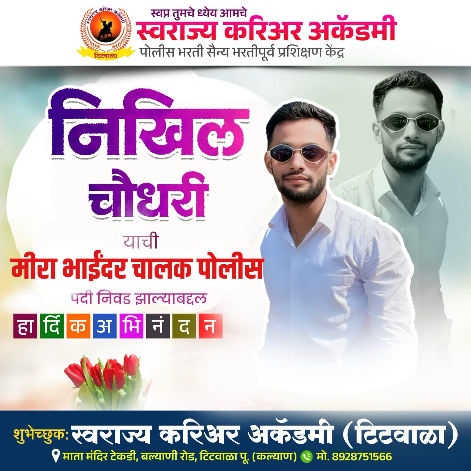 Selection Poster