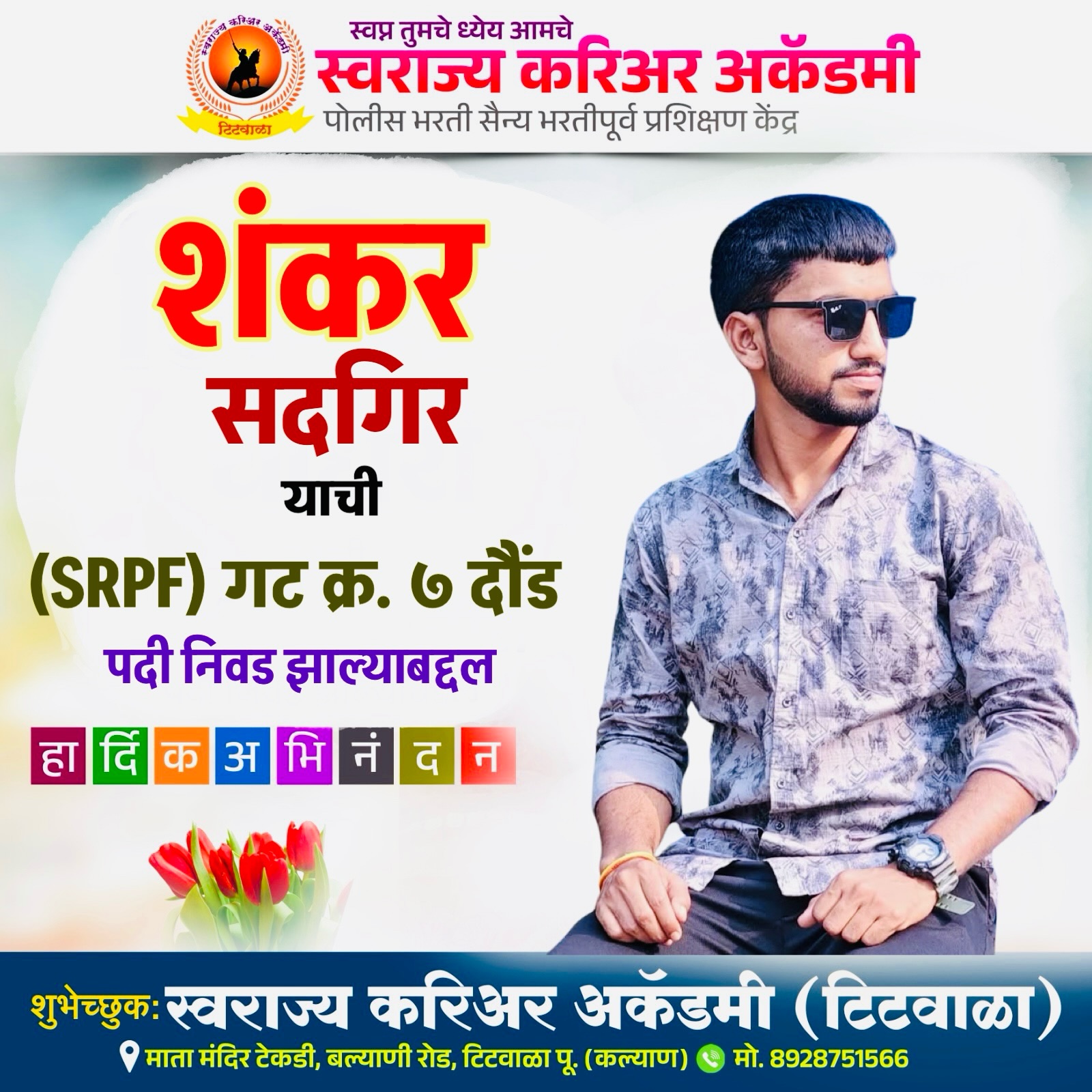 Shankar Sadgir
