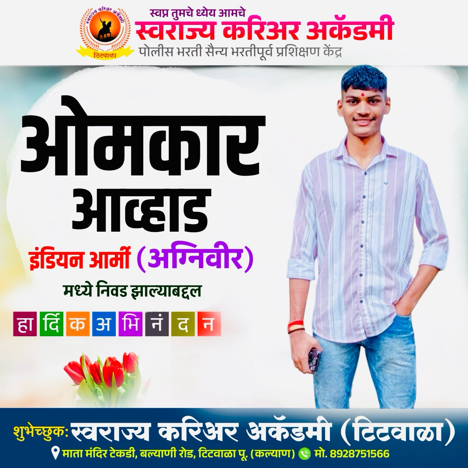 Selection Poster